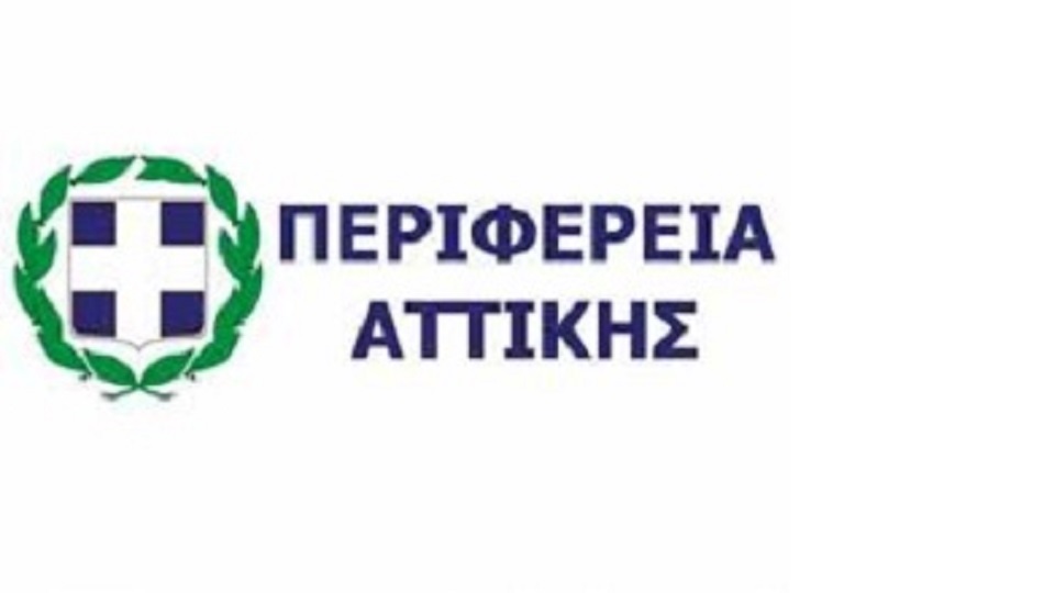 Περιφέρεια Αττικής: Επιστρέφουμε στους πολίτες της Αττικής, 104.365.470  €
