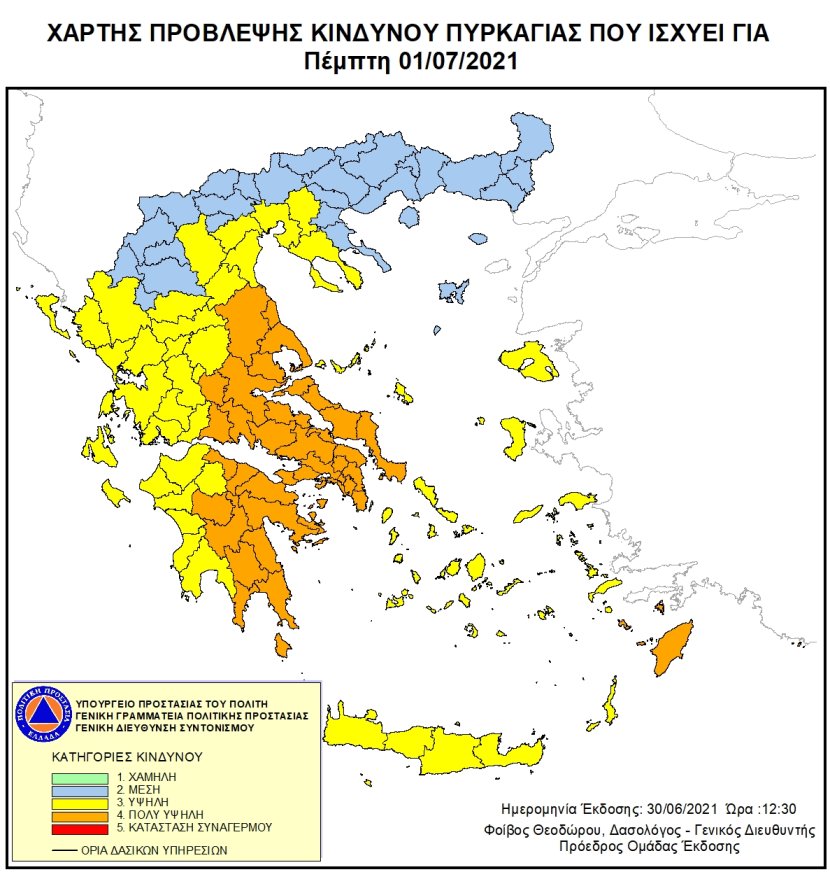 Πολύ υψηλός κίνδυνος πυρκαγιάς στην περιοχή της Ανατολικής Αττικής για αύριο Πέμπτη