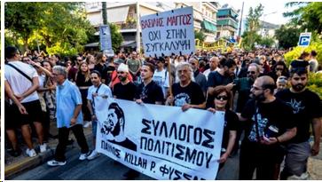 Η ΝEBA στο μαζικό το συλλαλητήριο στο Κερατσίνι, για τα εννέα χρόνια από τη δολοφονία του Παύλου Φύσσα.