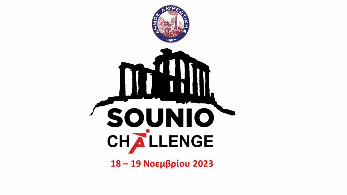 Το Sounio Challenge έρχεται στο Δήμο Λαυρεωτικής
